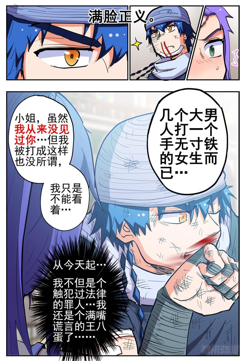 杀狼贤者韩漫全集-130,忍辱负重无删减无遮挡章节图片 
