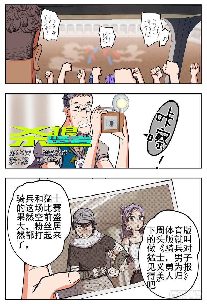 杀狼贤者韩漫全集-131,莲娜被拐无删减无遮挡章节图片 