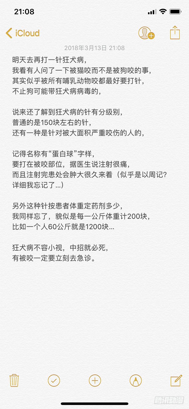 杀狼贤者韩漫全集-131,莲娜被拐无删减无遮挡章节图片 