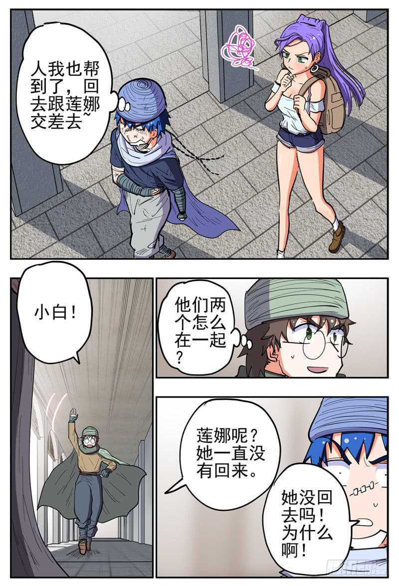 杀狼贤者韩漫全集-131,莲娜被拐无删减无遮挡章节图片 