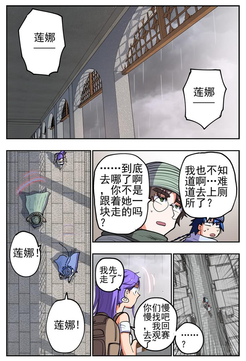 杀狼贤者韩漫全集-131,莲娜被拐无删减无遮挡章节图片 