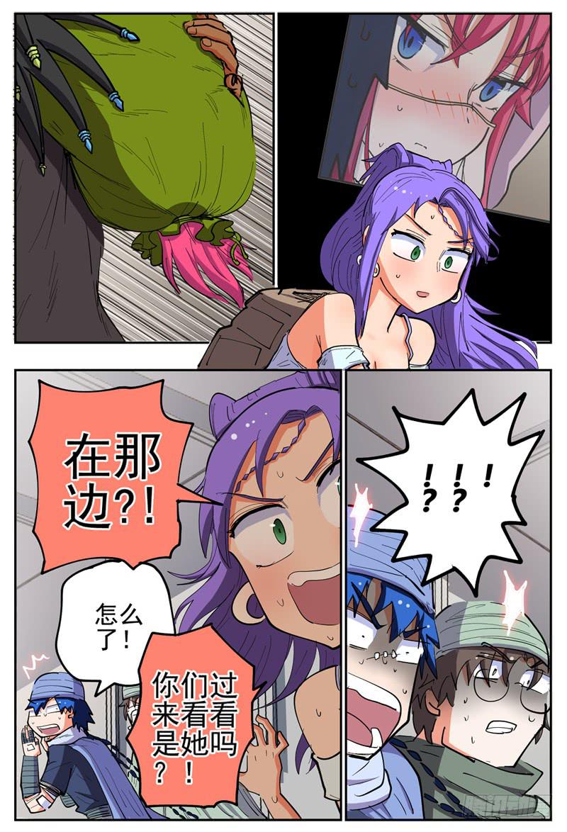 杀狼贤者韩漫全集-131,莲娜被拐无删减无遮挡章节图片 