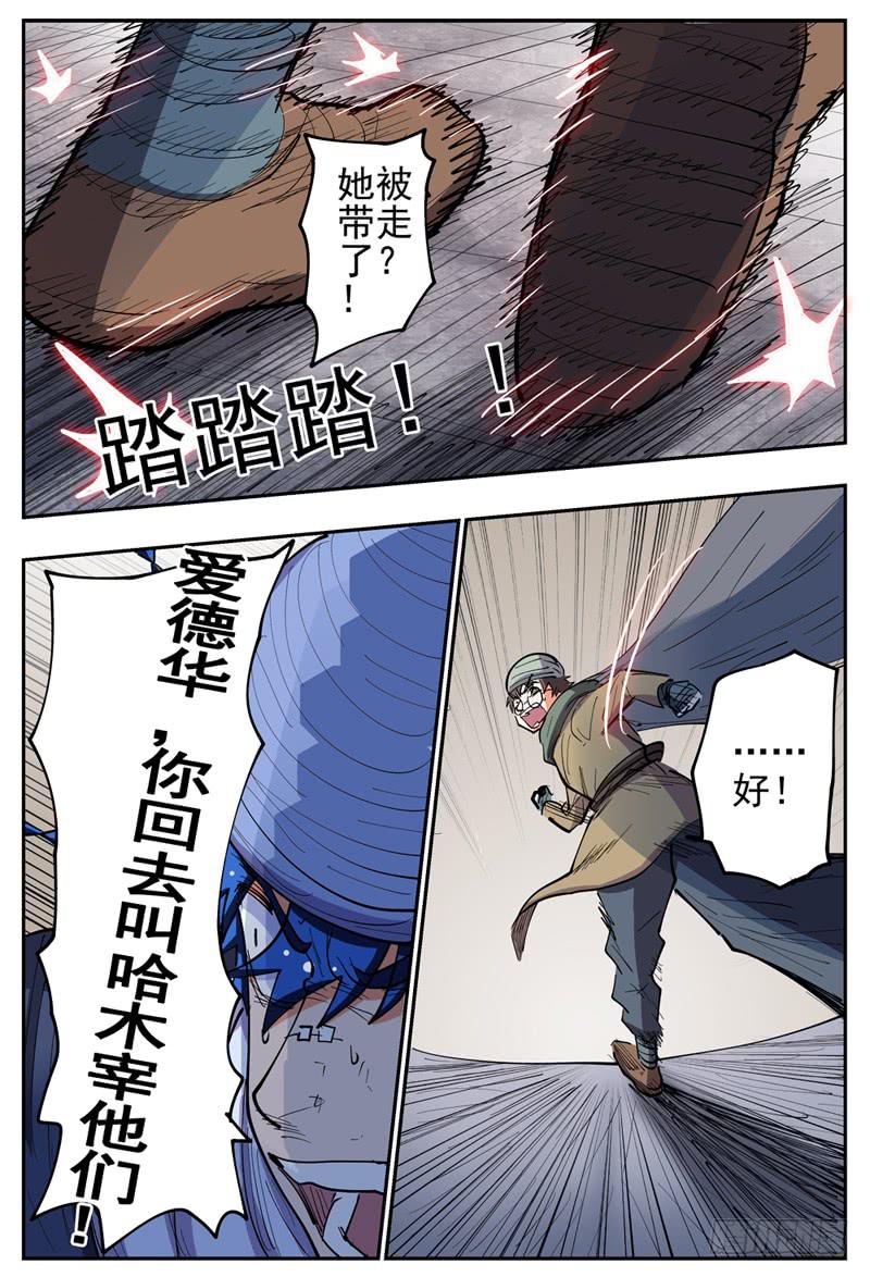 杀狼贤者韩漫全集-131,莲娜被拐无删减无遮挡章节图片 