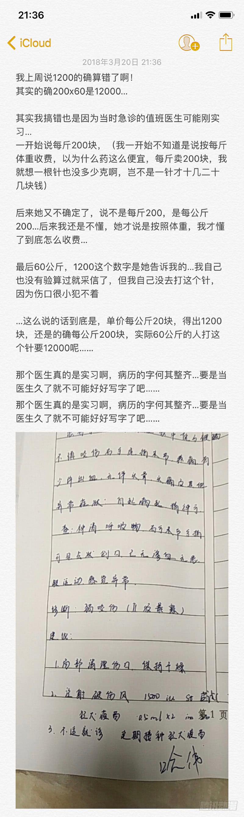 杀狼贤者韩漫全集-132,急得要命无删减无遮挡章节图片 