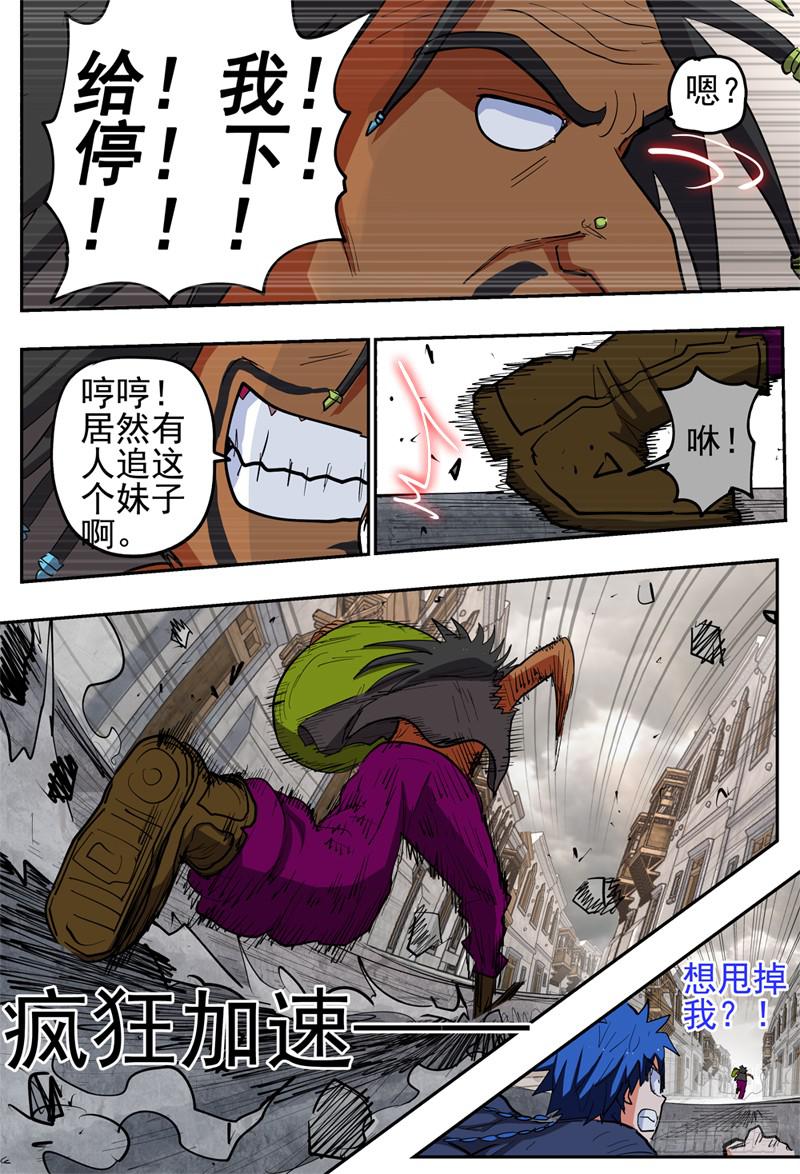 杀狼贤者韩漫全集-132,急得要命无删减无遮挡章节图片 