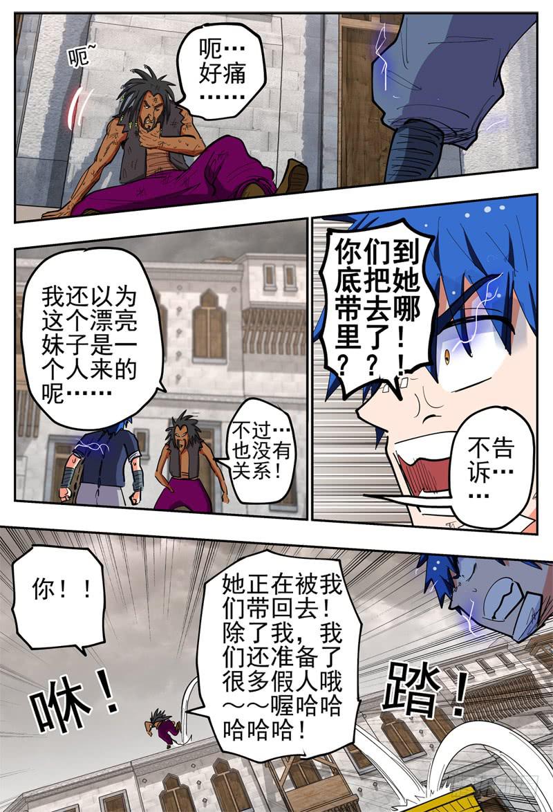 杀狼贤者韩漫全集-132,急得要命无删减无遮挡章节图片 