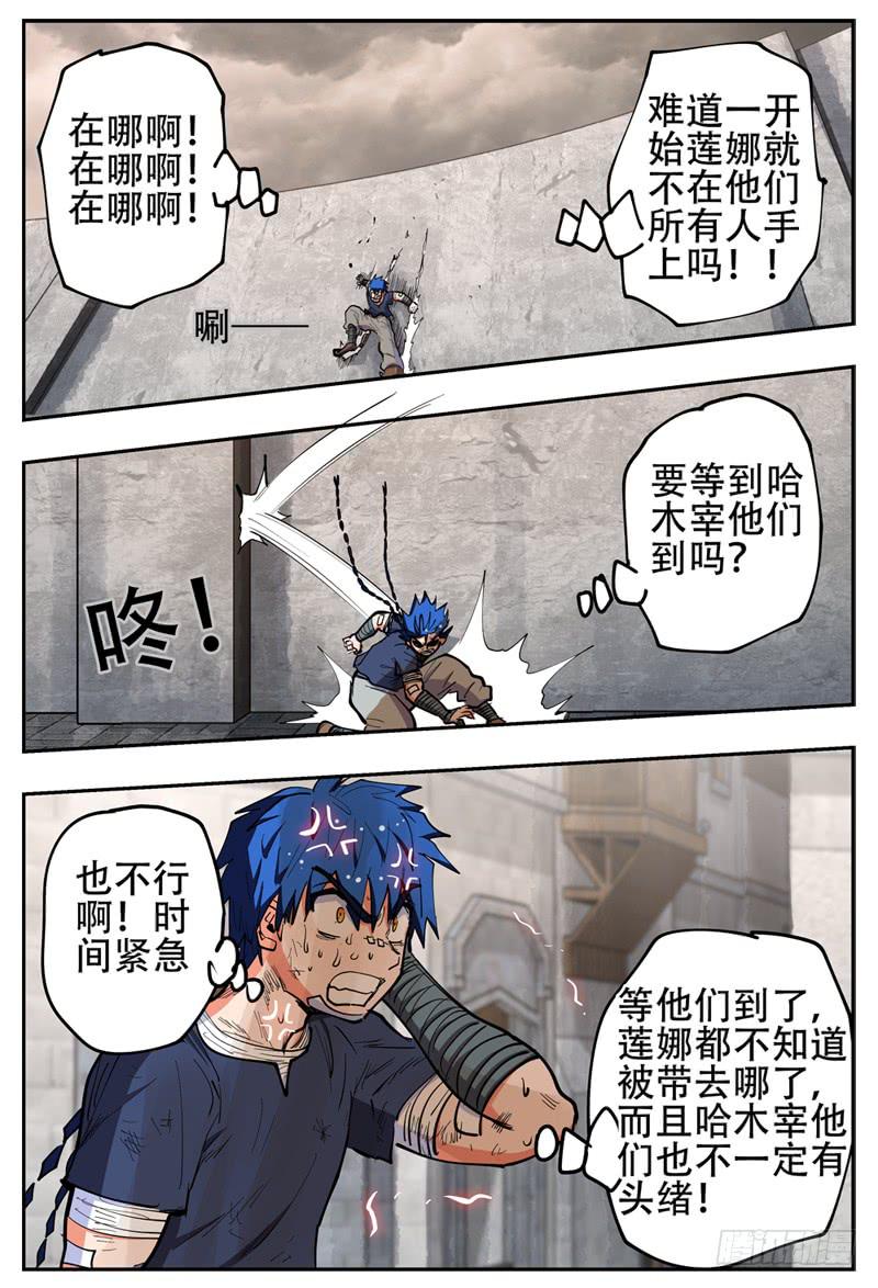 杀狼贤者韩漫全集-133-2,快上车我给你解锁无删减无遮挡章节图片 