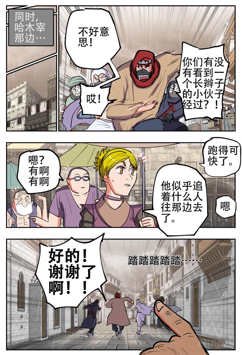 杀狼贤者韩漫全集-134,抢婚小队无删减无遮挡章节图片 