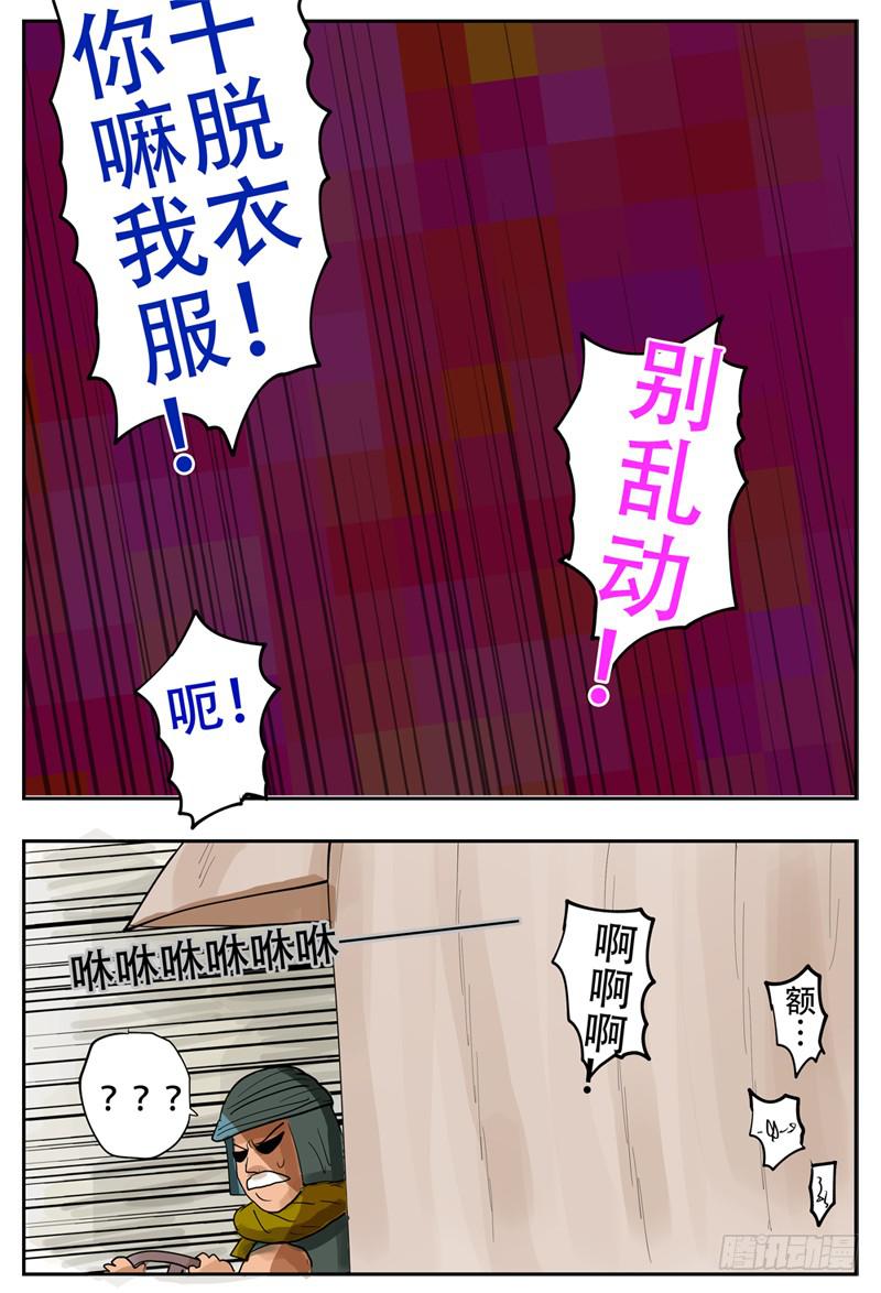 杀狼贤者韩漫全集-134,抢婚小队无删减无遮挡章节图片 