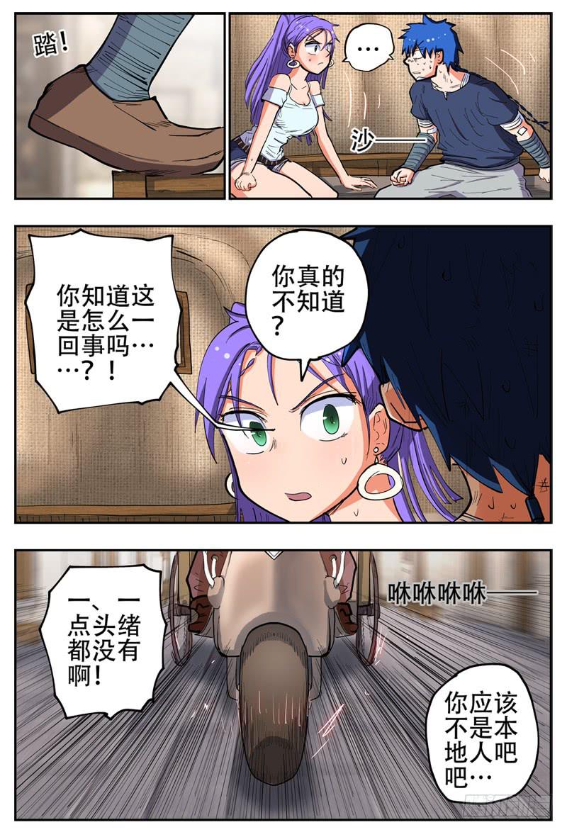 杀狼贤者韩漫全集-134,抢婚小队无删减无遮挡章节图片 