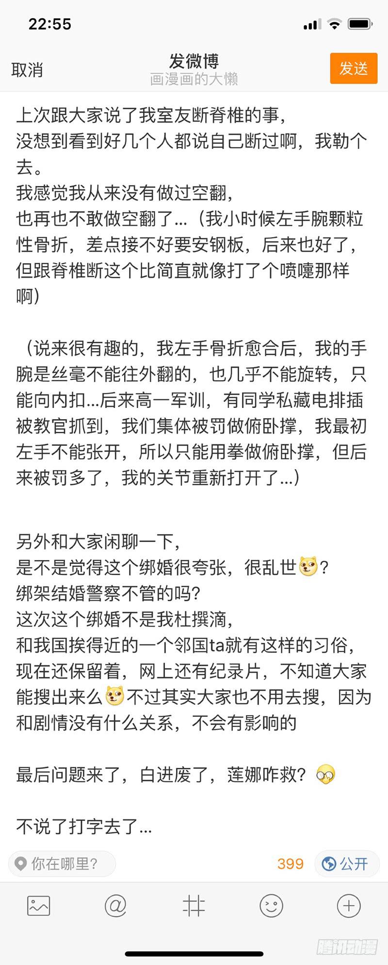 杀狼贤者韩漫全集-134,抢婚小队无删减无遮挡章节图片 