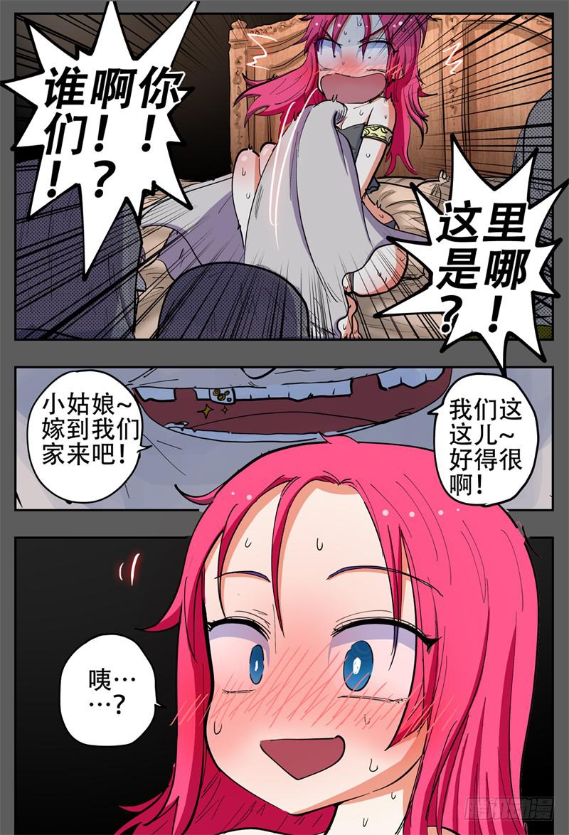 杀狼贤者韩漫全集-134,抢婚小队无删减无遮挡章节图片 