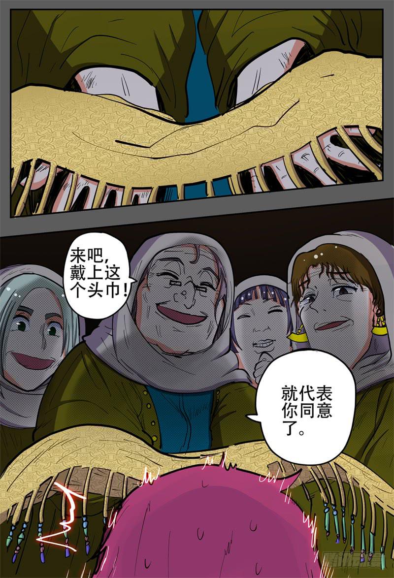 杀狼贤者韩漫全集-134,抢婚小队无删减无遮挡章节图片 