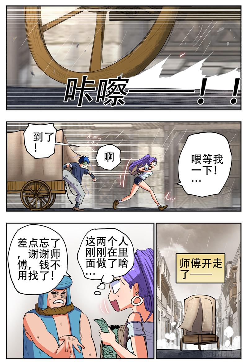 杀狼贤者韩漫全集-135,抢婚小队2无删减无遮挡章节图片 