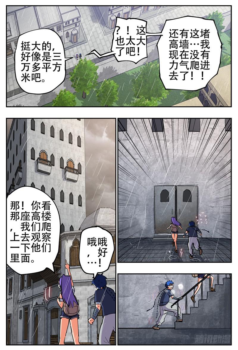 杀狼贤者韩漫全集-135,抢婚小队2无删减无遮挡章节图片 