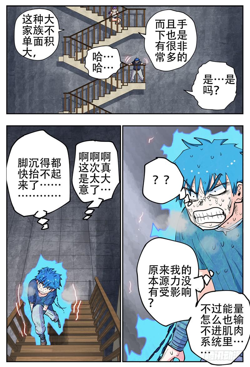 杀狼贤者韩漫全集-135,抢婚小队2无删减无遮挡章节图片 