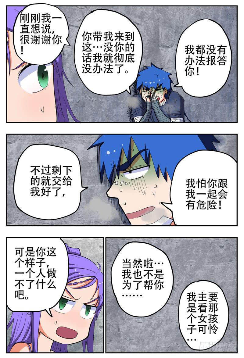 杀狼贤者韩漫全集-135,抢婚小队2无删减无遮挡章节图片 
