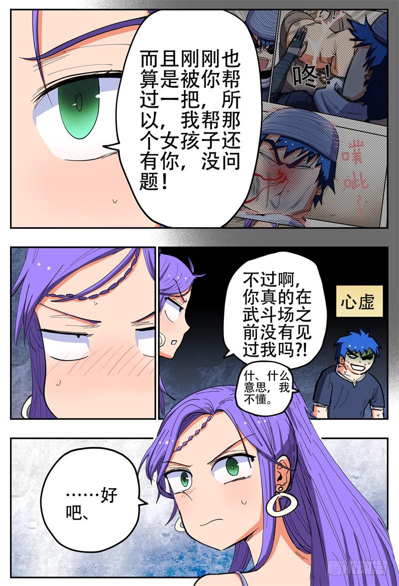 杀狼贤者韩漫全集-135,抢婚小队2无删减无遮挡章节图片 