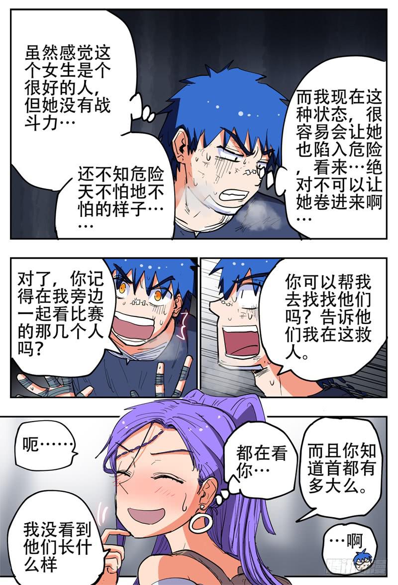 杀狼贤者韩漫全集-135,抢婚小队2无删减无遮挡章节图片 