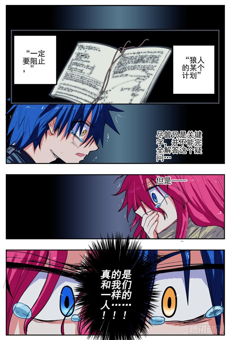 杀狼贤者韩漫全集-17,最重要的决定!无删减无遮挡章节图片 