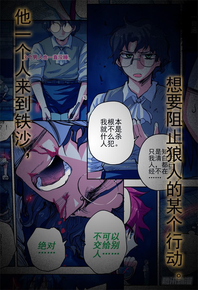 杀狼贤者韩漫全集-17,最重要的决定!无删减无遮挡章节图片 