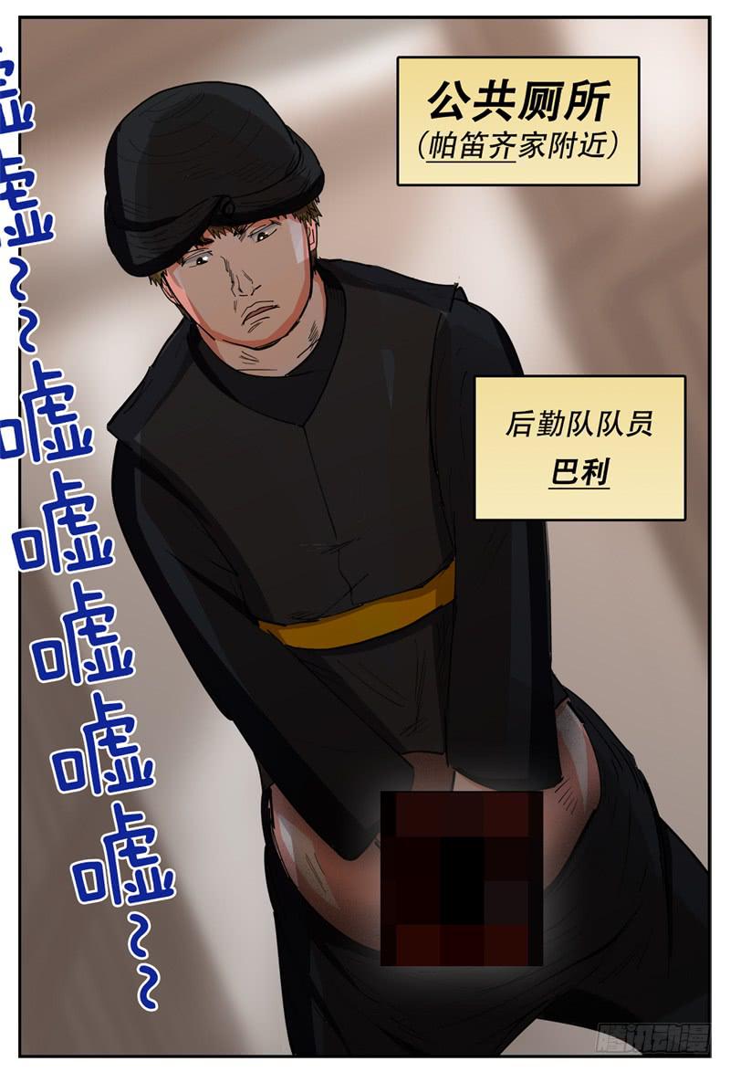 杀狼贤者韩漫全集-136下,再次犯法无删减无遮挡章节图片 