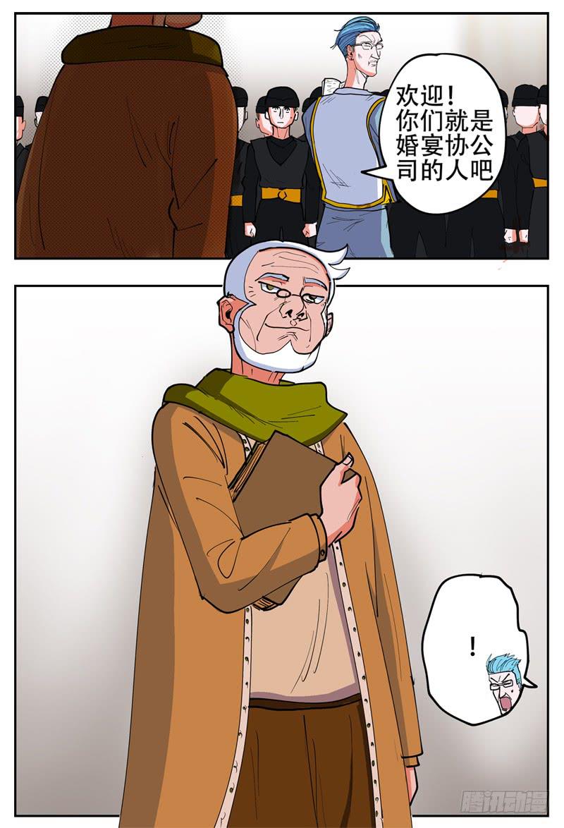 杀狼贤者韩漫全集-137,甩不掉无删减无遮挡章节图片 