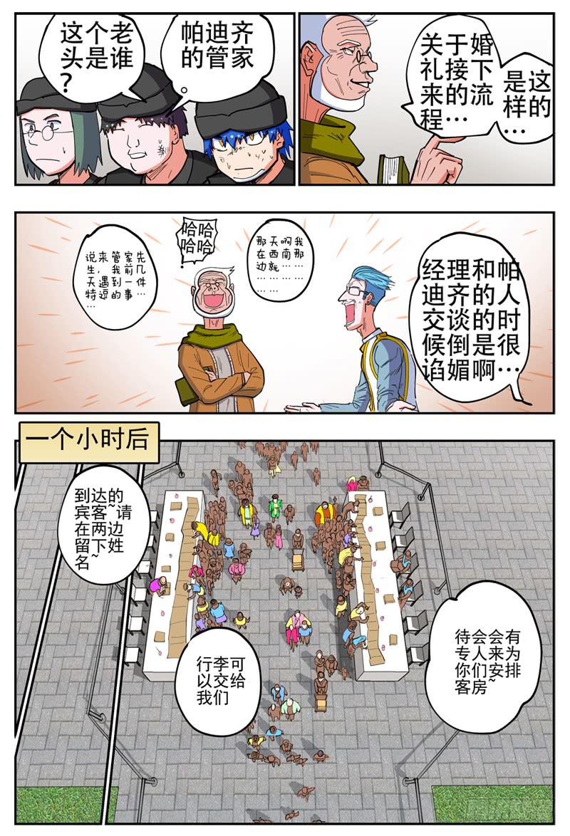 杀狼贤者韩漫全集-137,甩不掉无删减无遮挡章节图片 