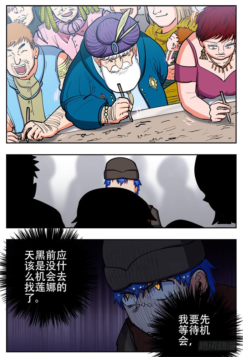 杀狼贤者韩漫全集-137,甩不掉无删减无遮挡章节图片 