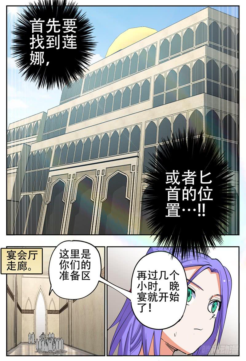 杀狼贤者韩漫全集-137,甩不掉无删减无遮挡章节图片 