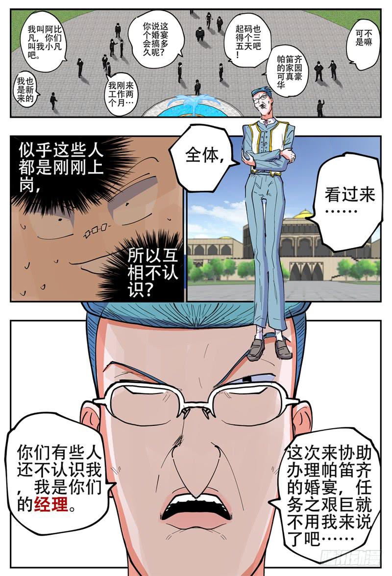 杀狼贤者韩漫全集-137,甩不掉无删减无遮挡章节图片 