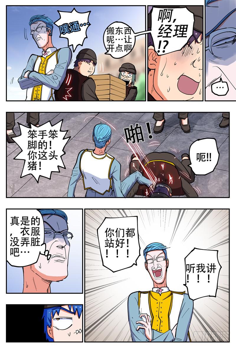 杀狼贤者韩漫全集-137,甩不掉无删减无遮挡章节图片 