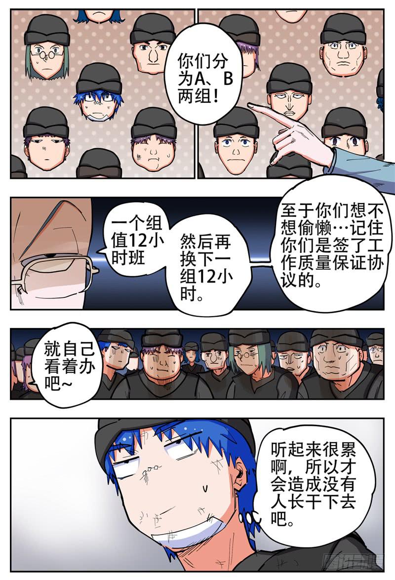 杀狼贤者韩漫全集-137,甩不掉无删减无遮挡章节图片 