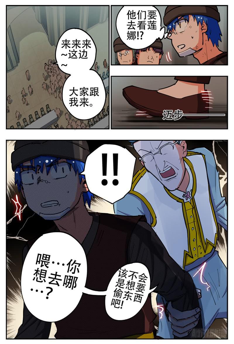 杀狼贤者韩漫全集-138,婚礼第一晚无删减无遮挡章节图片 