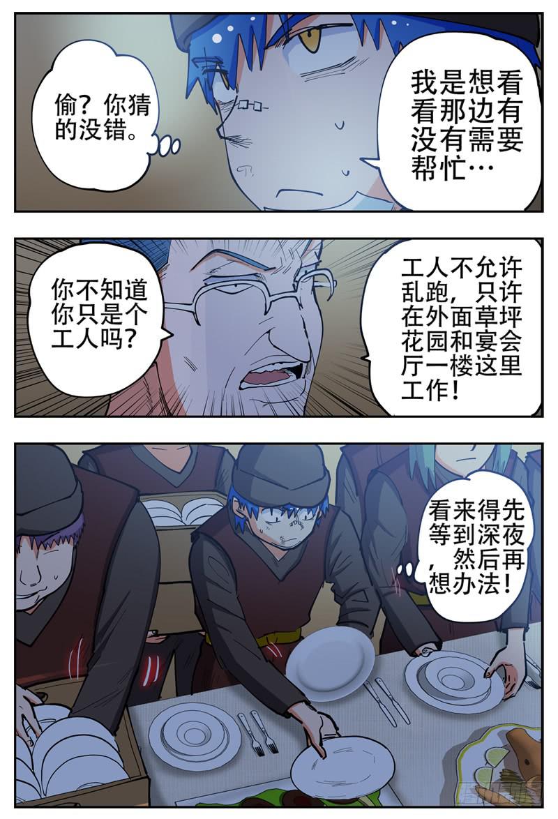 杀狼贤者韩漫全集-138,婚礼第一晚无删减无遮挡章节图片 