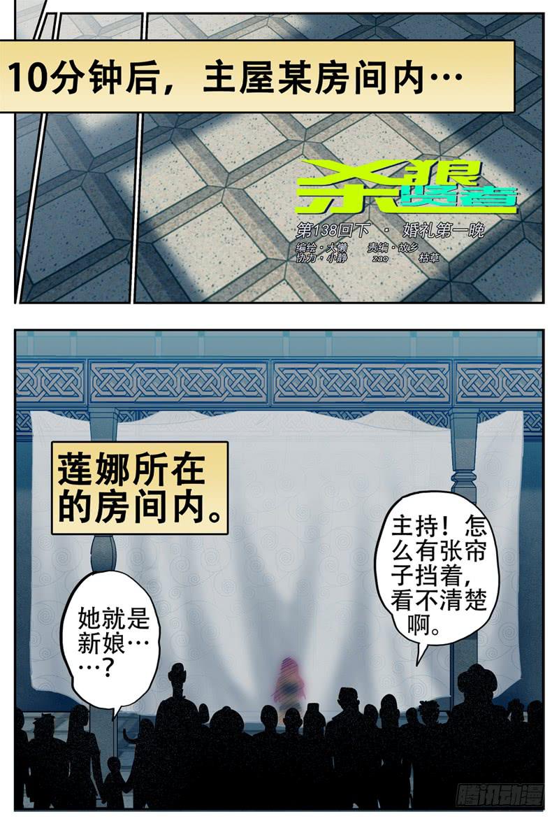 杀狼贤者韩漫全集-138下,婚礼第一晚无删减无遮挡章节图片 
