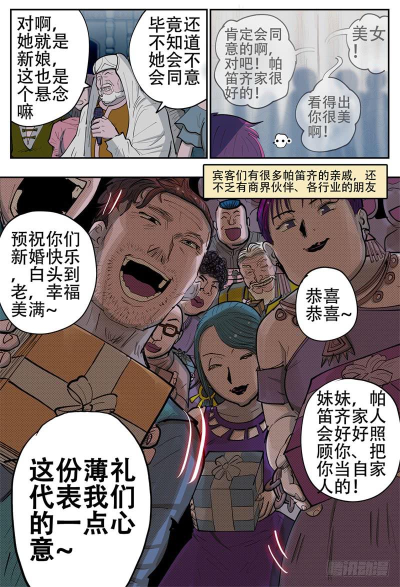 杀狼贤者韩漫全集-138下,婚礼第一晚无删减无遮挡章节图片 