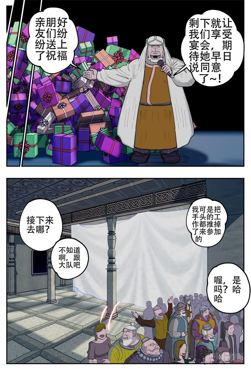 杀狼贤者韩漫全集-138下,婚礼第一晚无删减无遮挡章节图片 