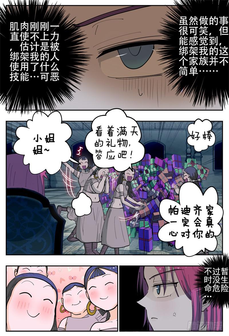 杀狼贤者韩漫全集-138下,婚礼第一晚无删减无遮挡章节图片 