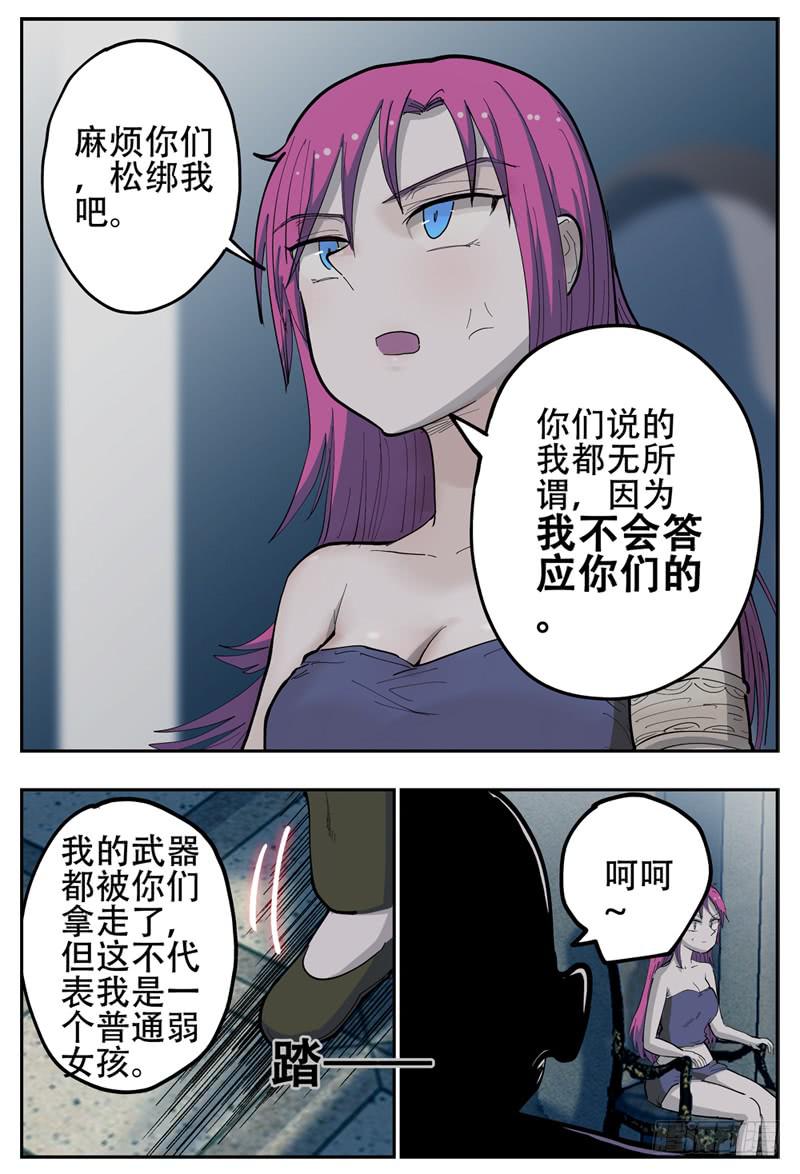 杀狼贤者韩漫全集-138下,婚礼第一晚无删减无遮挡章节图片 