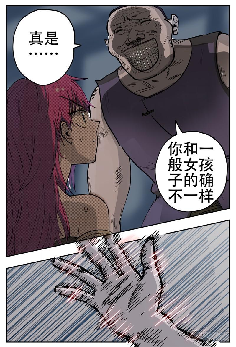 杀狼贤者韩漫全集-138下,婚礼第一晚无删减无遮挡章节图片 