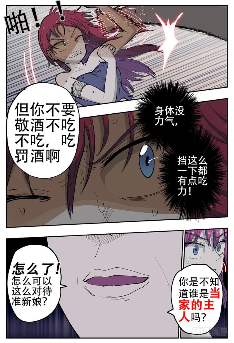 杀狼贤者韩漫全集-138下,婚礼第一晚无删减无遮挡章节图片 