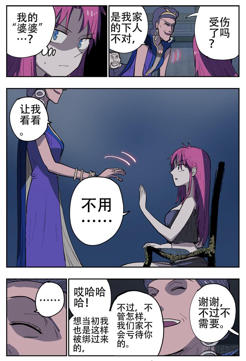 杀狼贤者韩漫全集-139,莲娜的“婆婆”无删减无遮挡章节图片 