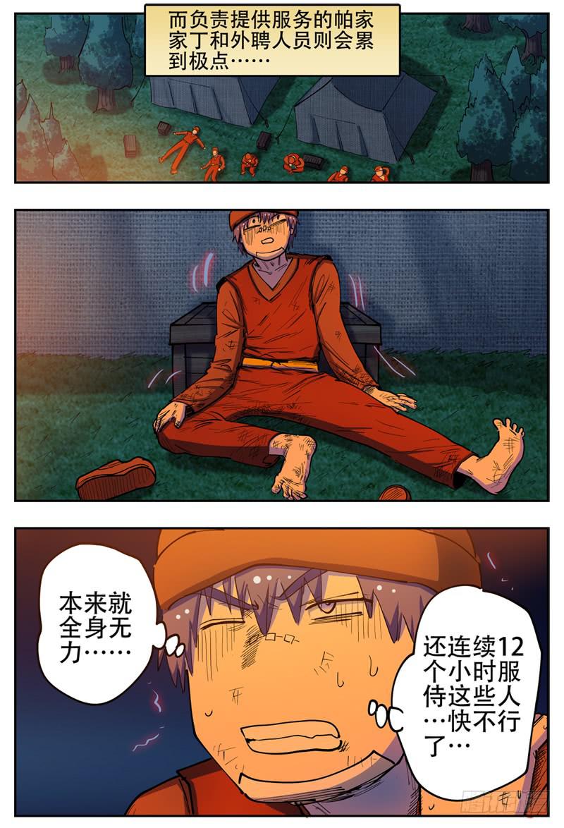 杀狼贤者韩漫全集-139,莲娜的“婆婆”无删减无遮挡章节图片 