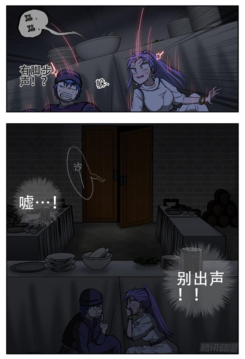 杀狼贤者韩漫全集-140,潜入主屋无删减无遮挡章节图片 