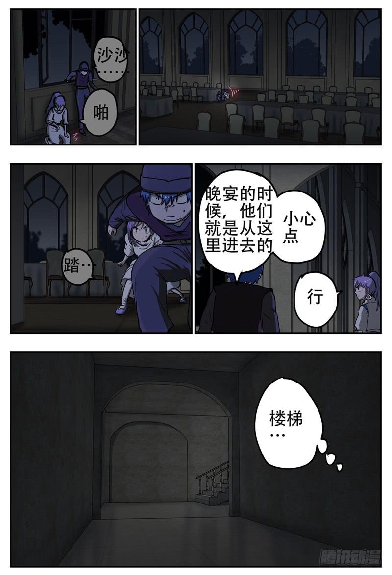 杀狼贤者韩漫全集-140,潜入主屋无删减无遮挡章节图片 