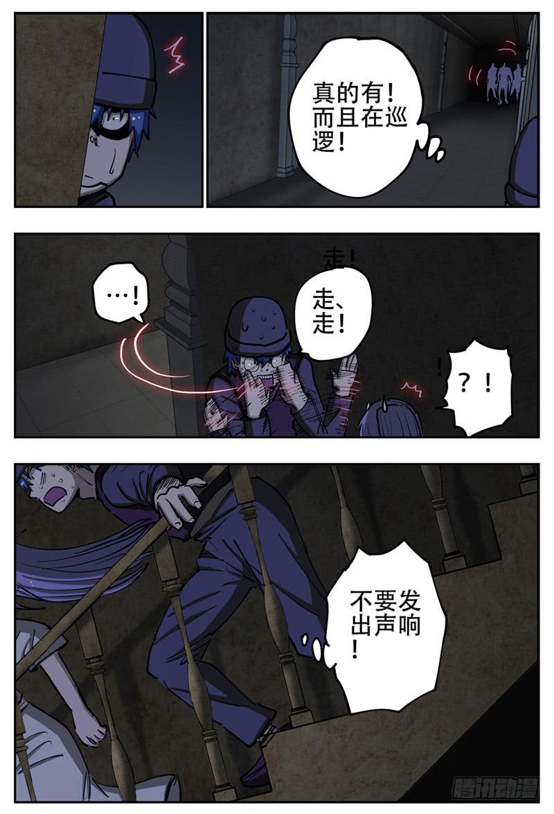 杀狼贤者韩漫全集-140,潜入主屋无删减无遮挡章节图片 