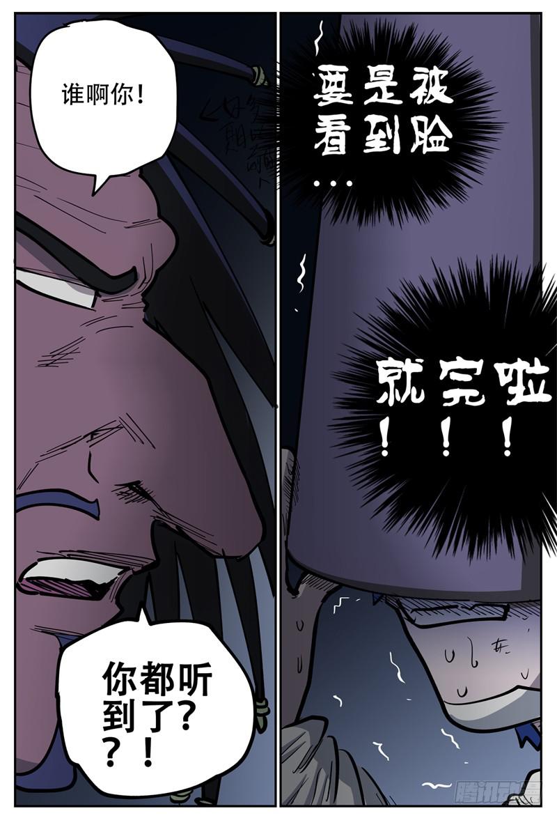 杀狼贤者韩漫全集-141,被抓无删减无遮挡章节图片 