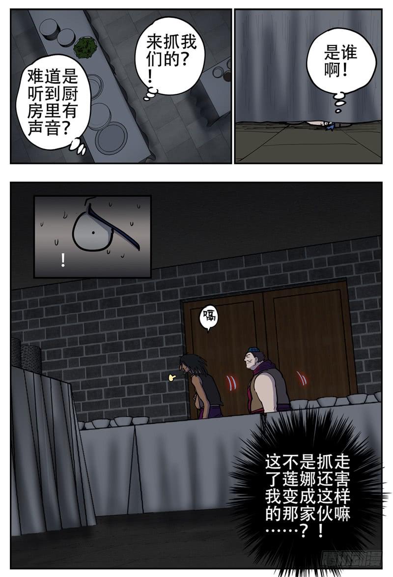 杀狼贤者韩漫全集-141,被抓无删减无遮挡章节图片 