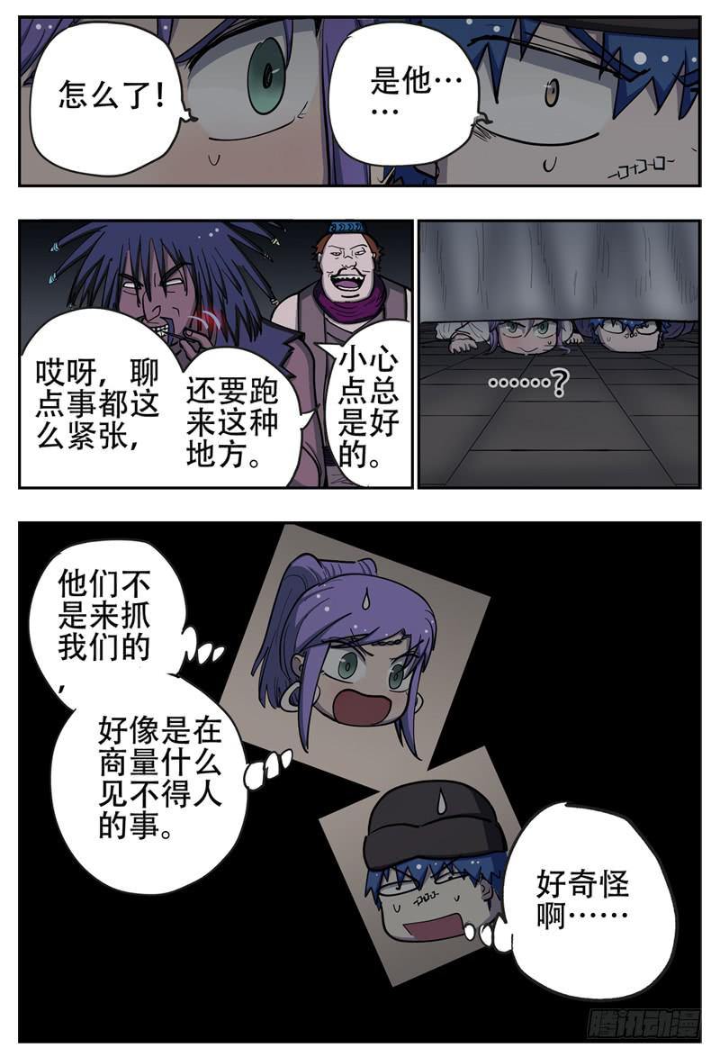 杀狼贤者韩漫全集-141,被抓无删减无遮挡章节图片 